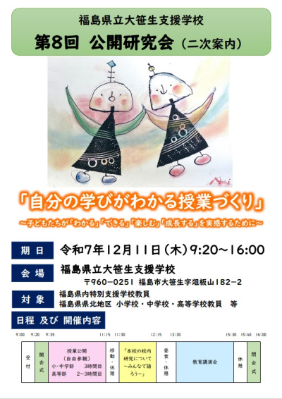 スクリーンショット_29-9-2025_173736_